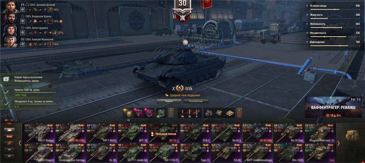 продажа аккаунта к игре Мир Танков, WoT(Lesta, WG)